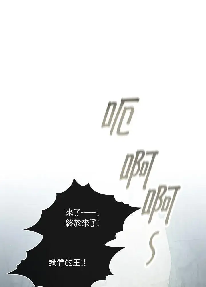 漫画《代币女孩勇闯奇幻世界》第70话第115张图