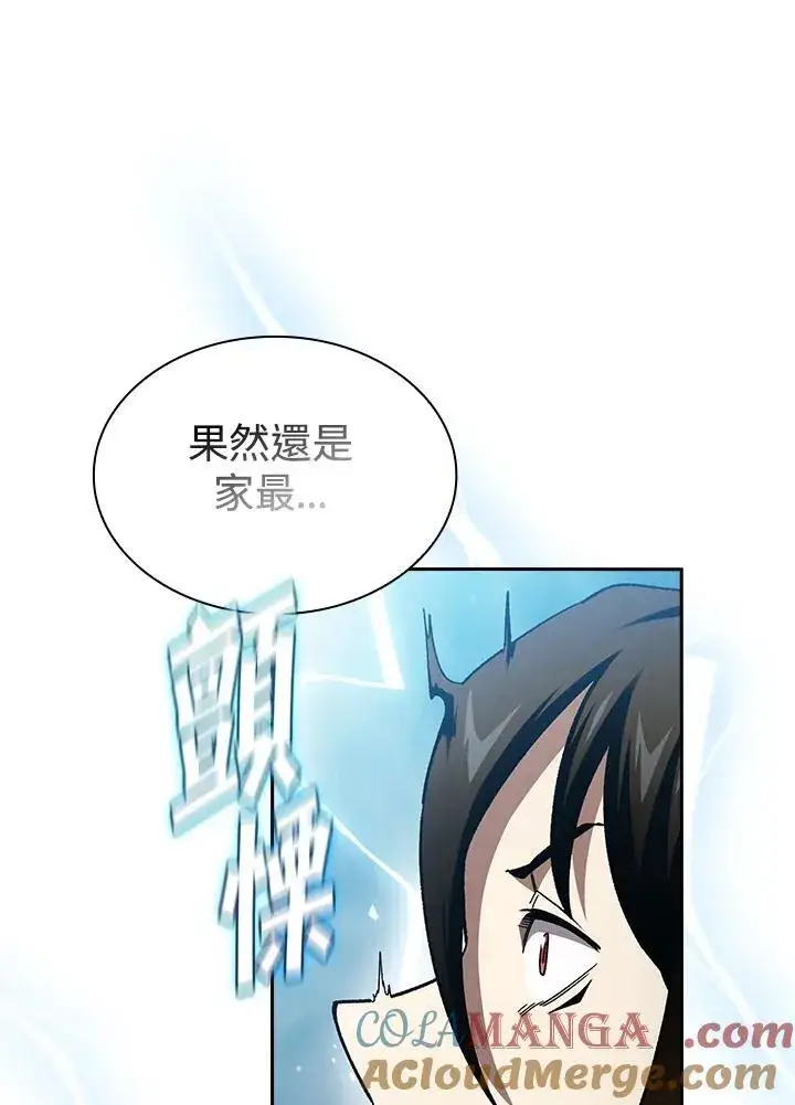 漫画《代币女孩勇闯奇幻世界》第70话第117张图