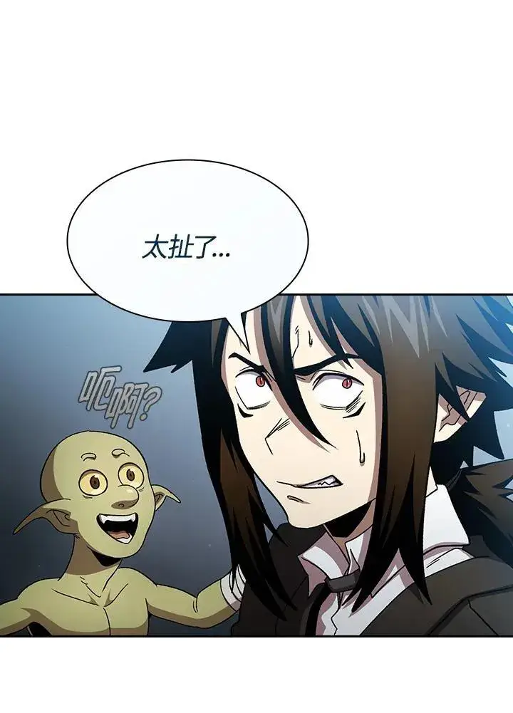 漫画《代币女孩勇闯奇幻世界》第70话第120张图