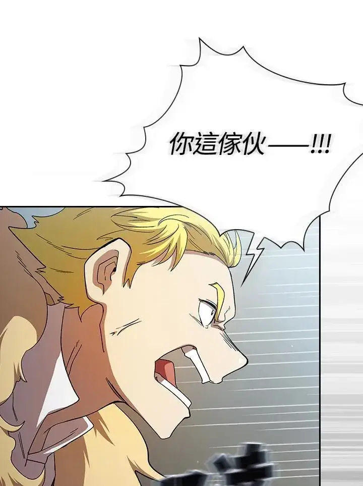 漫画《代币女孩勇闯奇幻世界》第70话第15张图