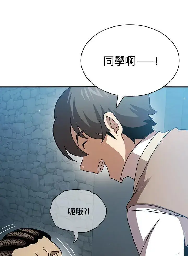 漫画《代币女孩勇闯奇幻世界》第70话第50张图