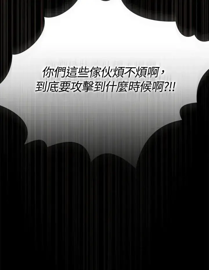 漫画《代币女孩勇闯奇幻世界》第71话第114张图