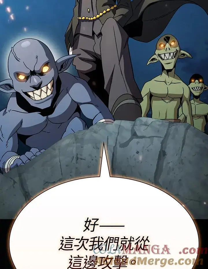 漫画《代币女孩勇闯奇幻世界》第71话第117张图