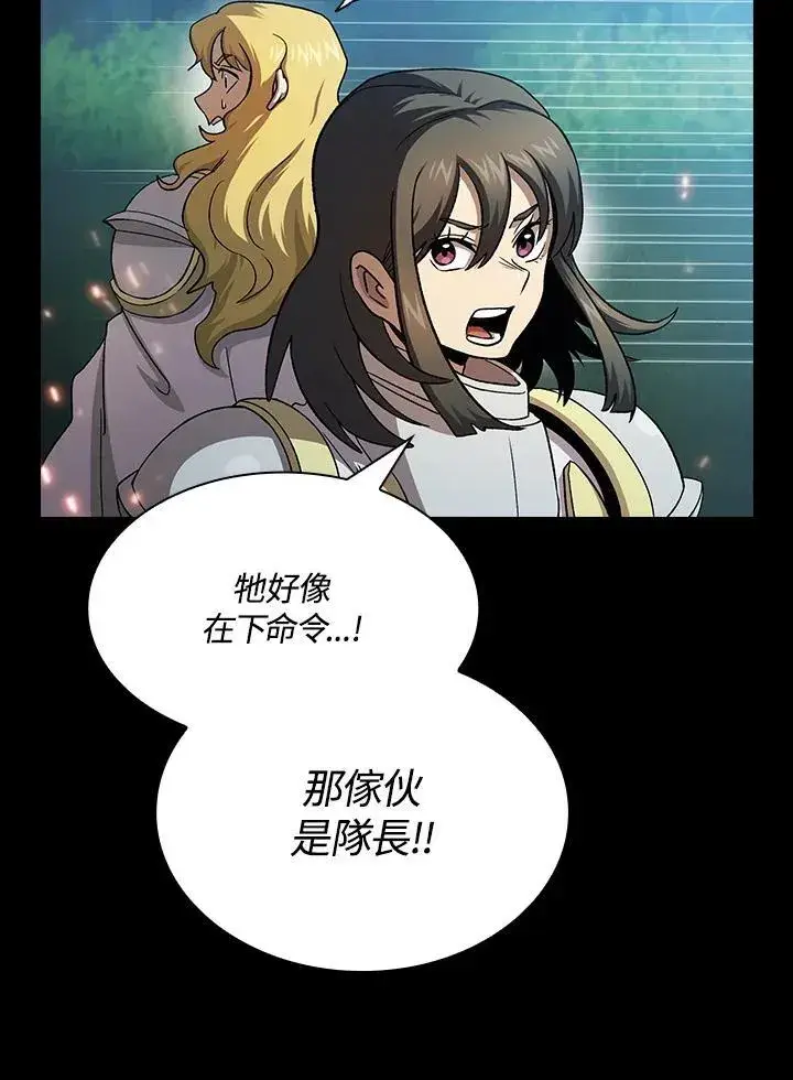 漫画《代币女孩勇闯奇幻世界》第72话第12张图