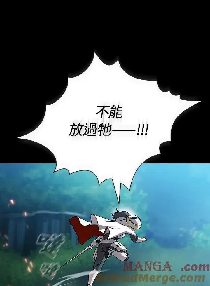 漫画《代币女孩勇闯奇幻世界》第72话第13张图