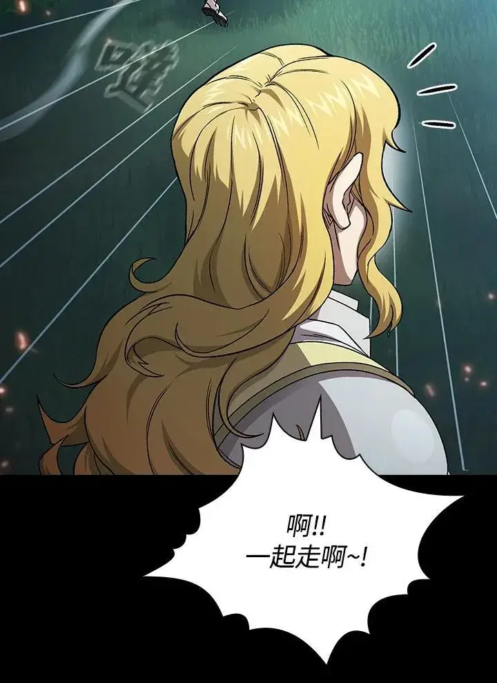 漫画《代币女孩勇闯奇幻世界》第72话第14张图