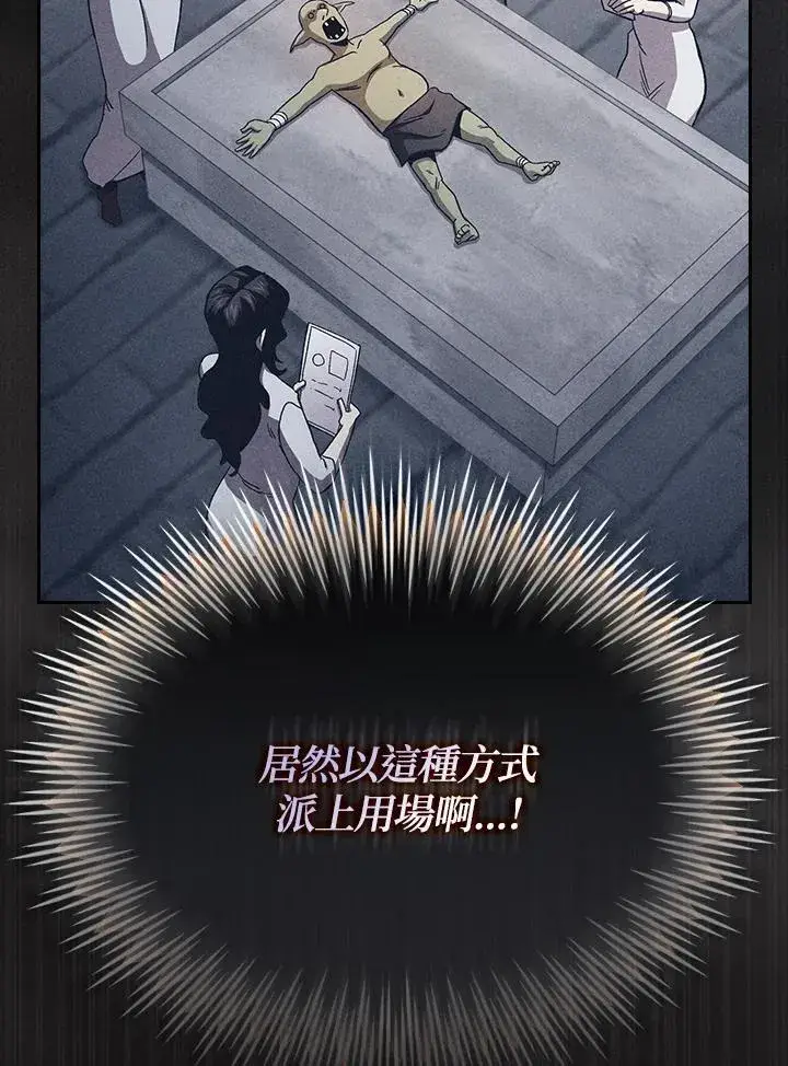漫画《代币女孩勇闯奇幻世界》第72话第19张图