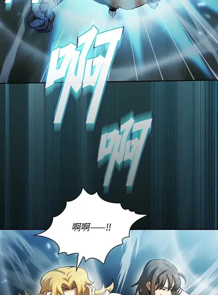 漫画《代币女孩勇闯奇幻世界》第72话第23张图