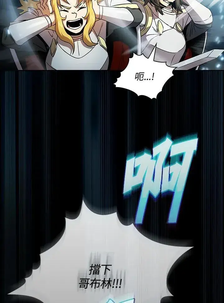 漫画《代币女孩勇闯奇幻世界》第72话第24张图