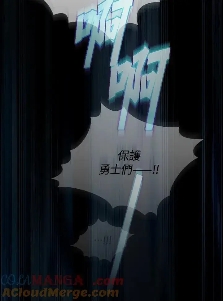 漫画《代币女孩勇闯奇幻世界》第72话第25张图
