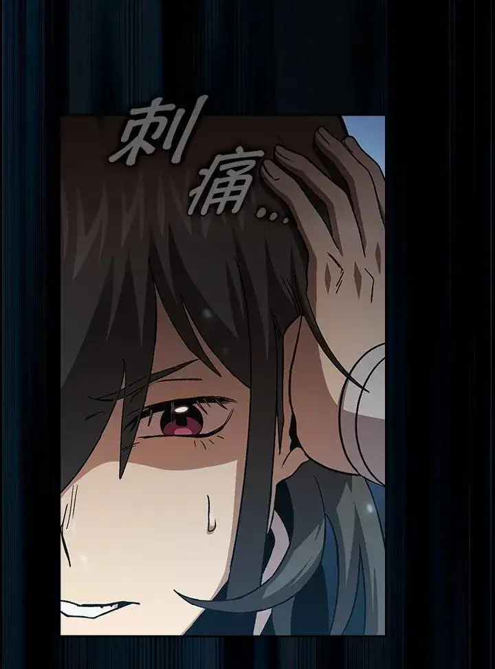 漫画《代币女孩勇闯奇幻世界》第72话第26张图