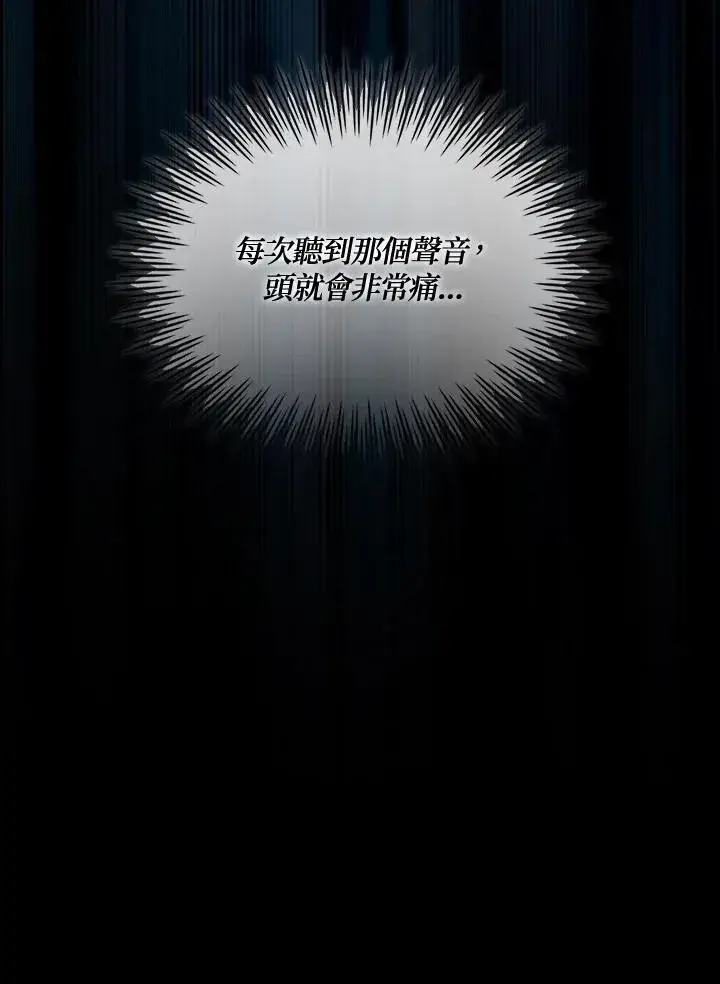 漫画《代币女孩勇闯奇幻世界》第72话第27张图