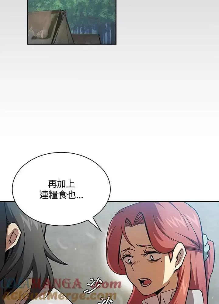 漫画《代币女孩勇闯奇幻世界》第72话第37张图