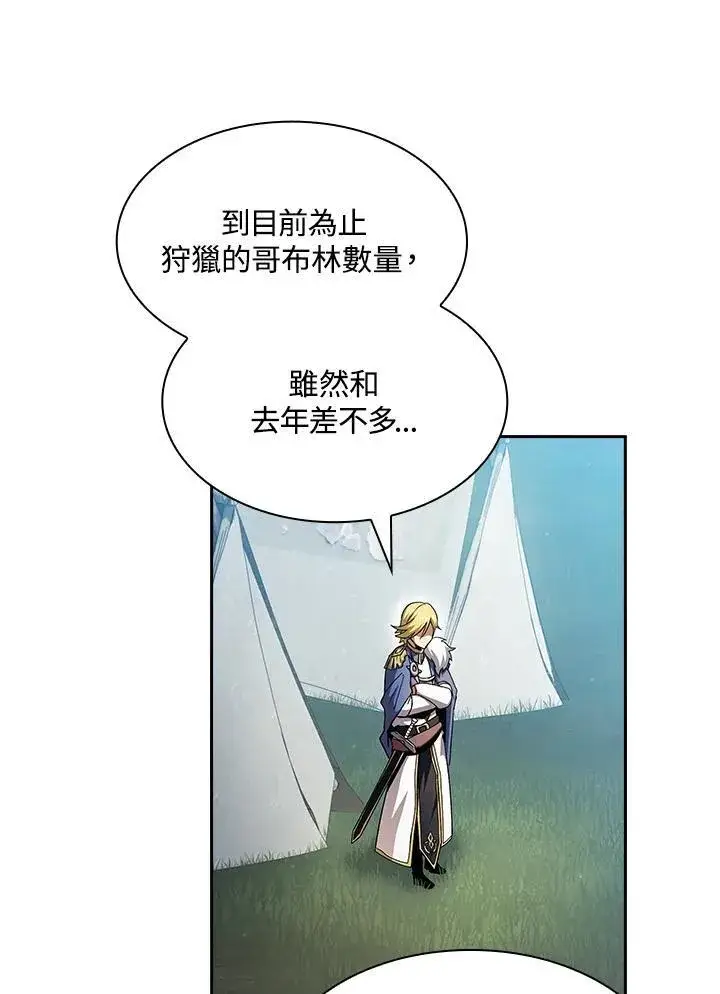 漫画《代币女孩勇闯奇幻世界》第72话第42张图