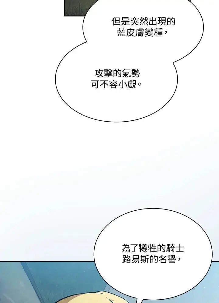漫画《代币女孩勇闯奇幻世界》第72话第43张图