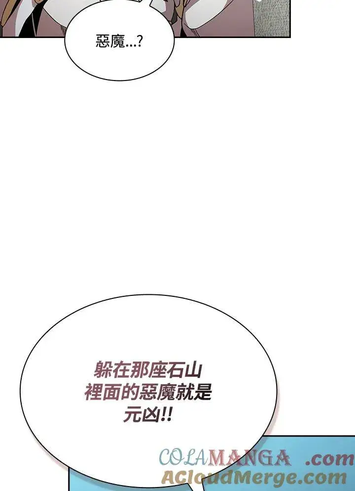 漫画《代币女孩勇闯奇幻世界》第72话第49张图