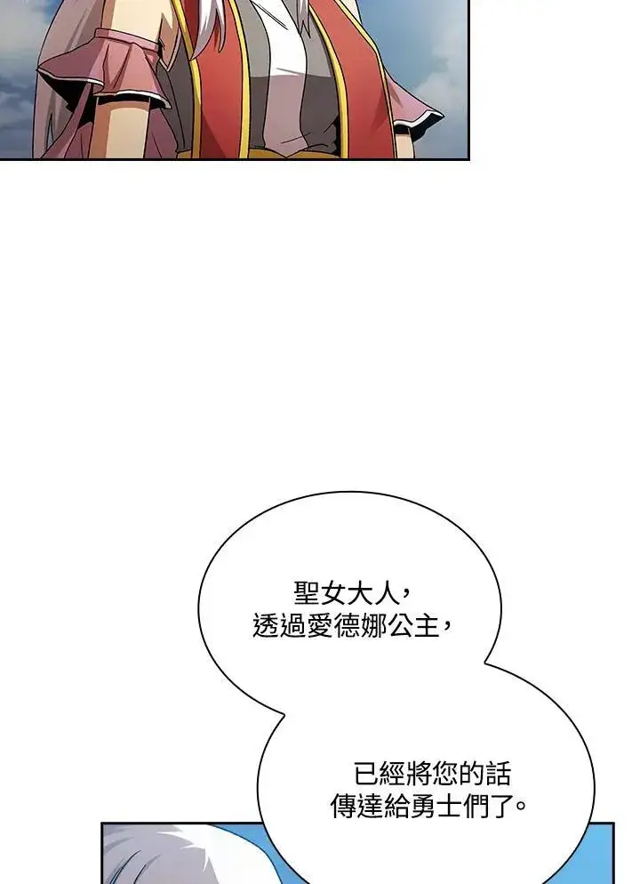 漫画《代币女孩勇闯奇幻世界》第72话第54张图