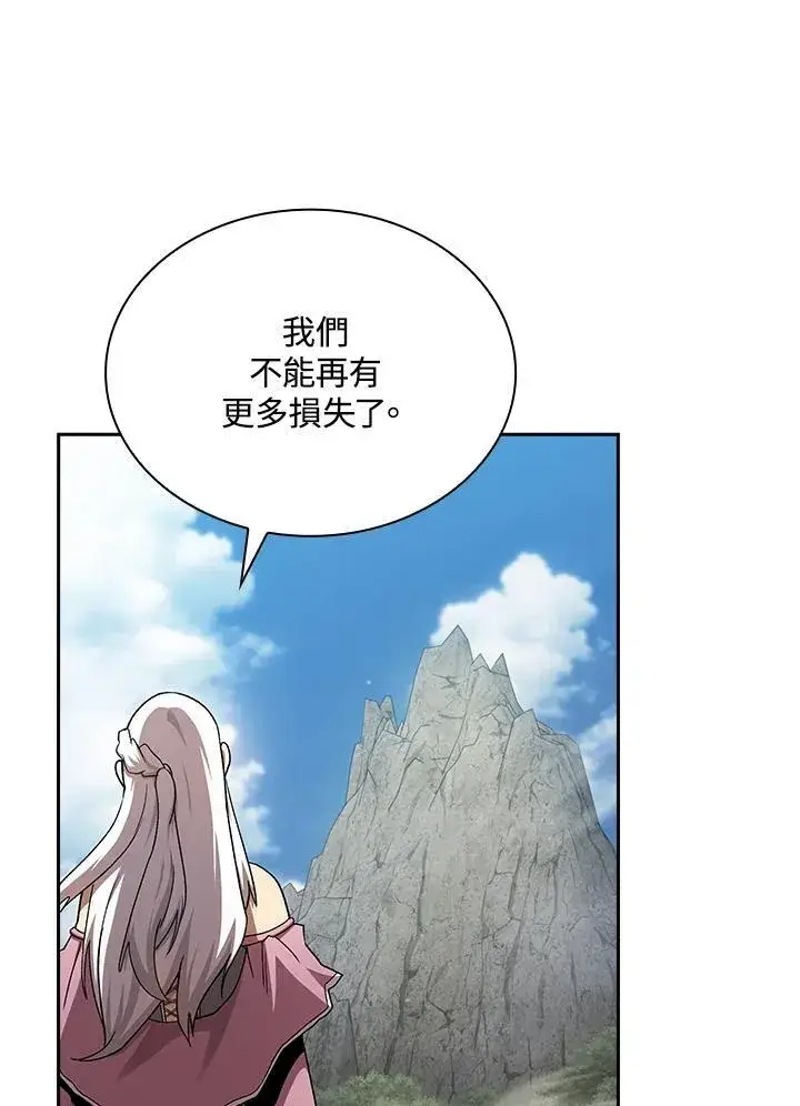 漫画《代币女孩勇闯奇幻世界》第72话第56张图