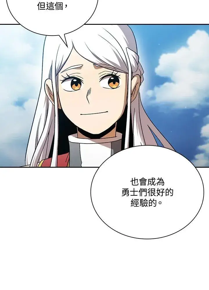 漫画《代币女孩勇闯奇幻世界》第72话第58张图