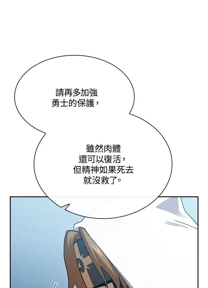 漫画《代币女孩勇闯奇幻世界》第72话第59张图