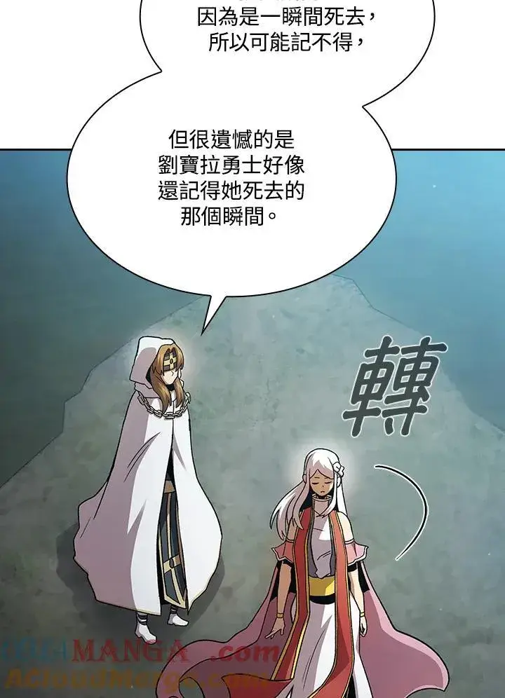 漫画《代币女孩勇闯奇幻世界》第72话第61张图