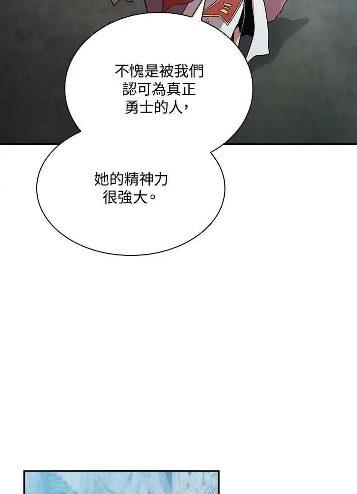 漫画《代币女孩勇闯奇幻世界》第72话第62张图