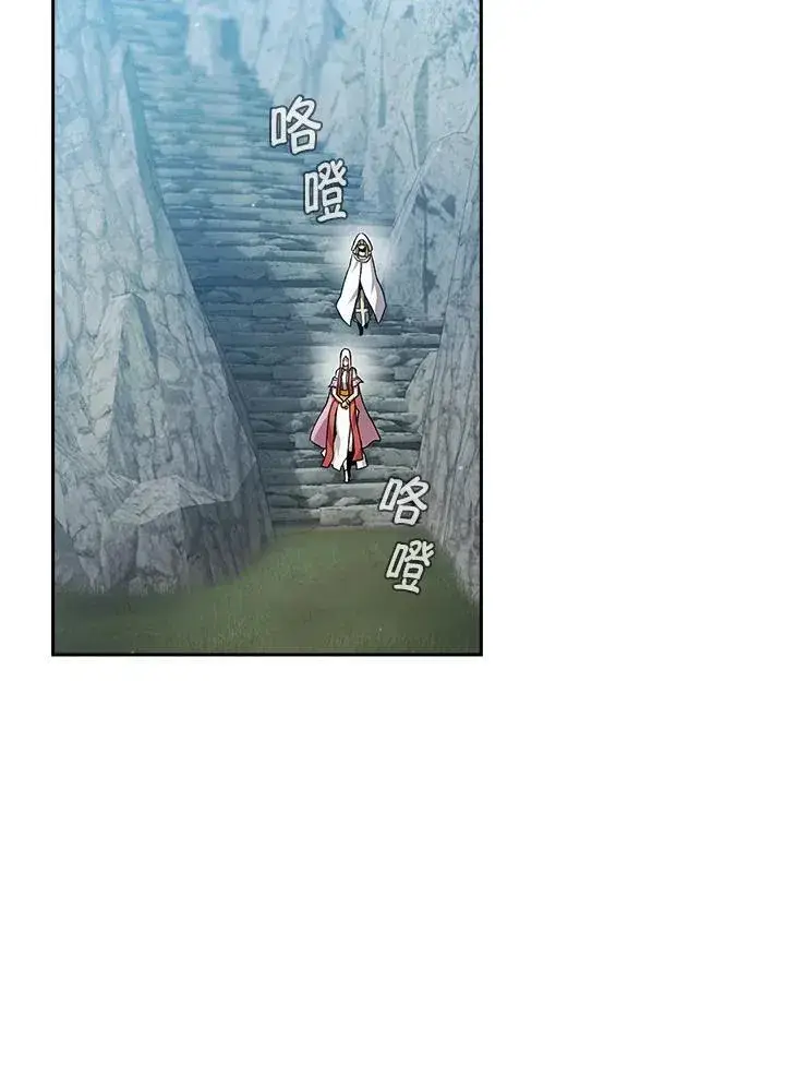 漫画《代币女孩勇闯奇幻世界》第72话第63张图