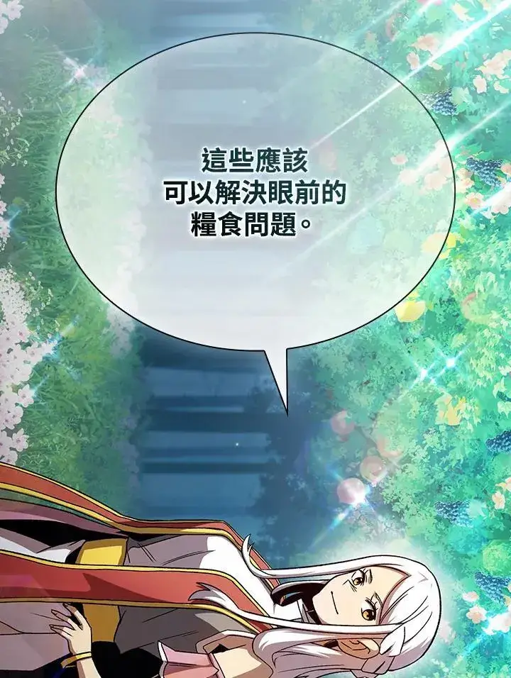 漫画《代币女孩勇闯奇幻世界》第72话第72张图