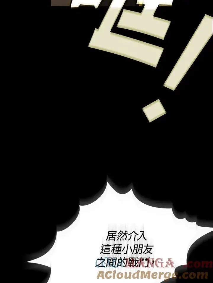 漫画《代币女孩勇闯奇幻世界》第72话第81张图