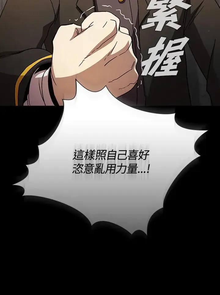 漫画《代币女孩勇闯奇幻世界》第72话第83张图