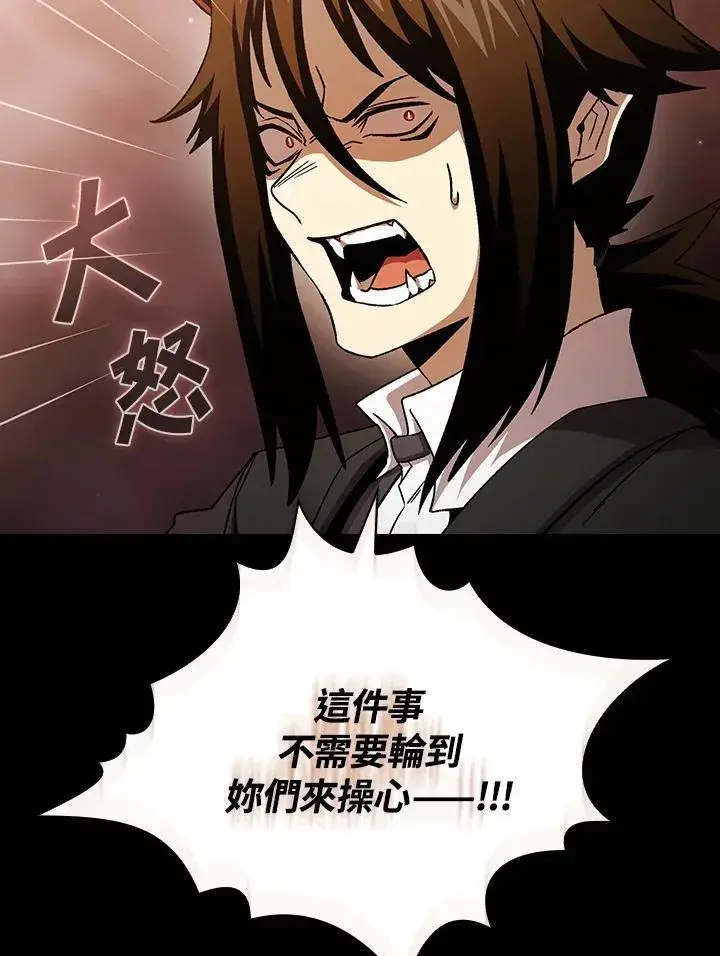 漫画《代币女孩勇闯奇幻世界》第72话第87张图
