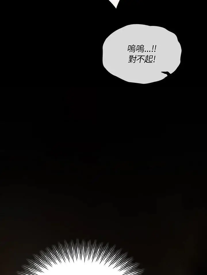 漫画《代币女孩勇闯奇幻世界》第72话第88张图