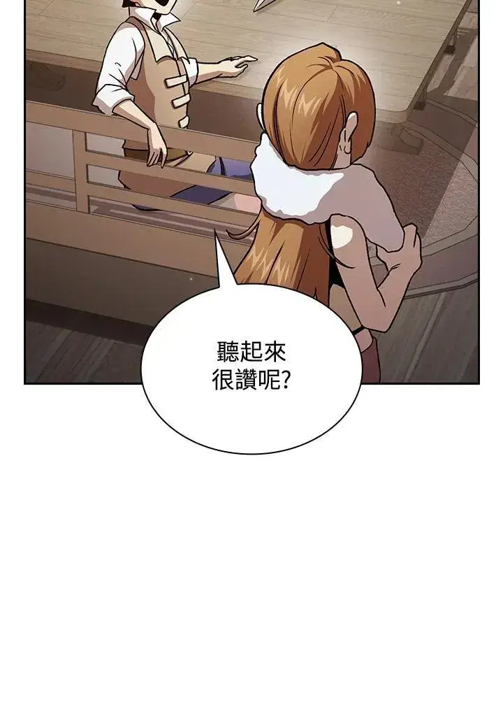 漫画《代币女孩勇闯奇幻世界》第73话第104张图