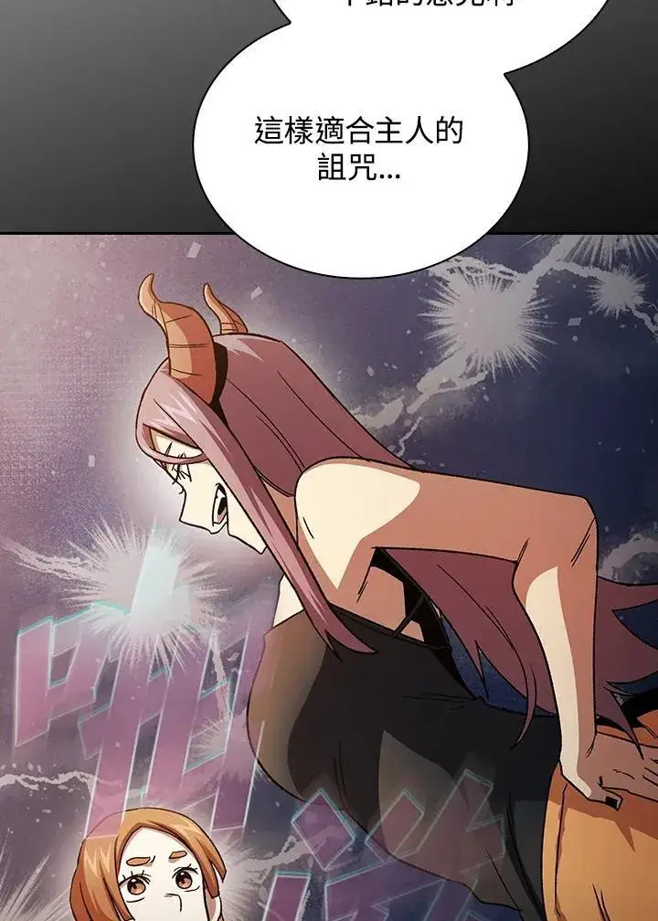 漫画《代币女孩勇闯奇幻世界》第73话第106张图