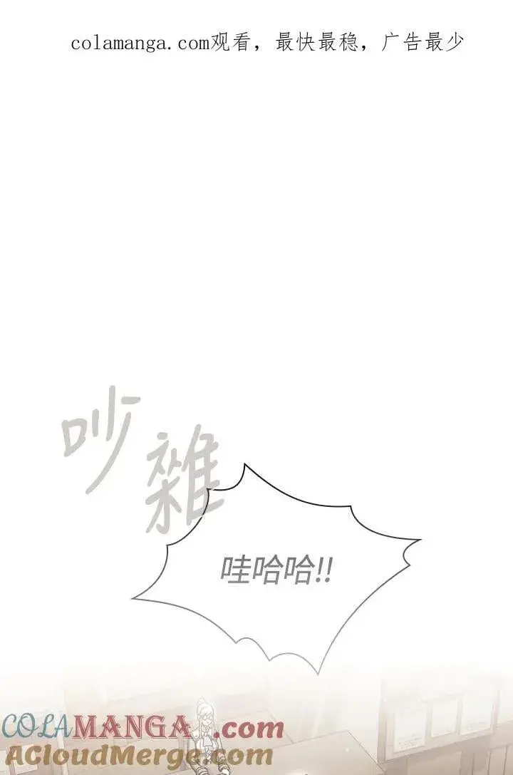 漫画《代币女孩勇闯奇幻世界》第73话第117张图