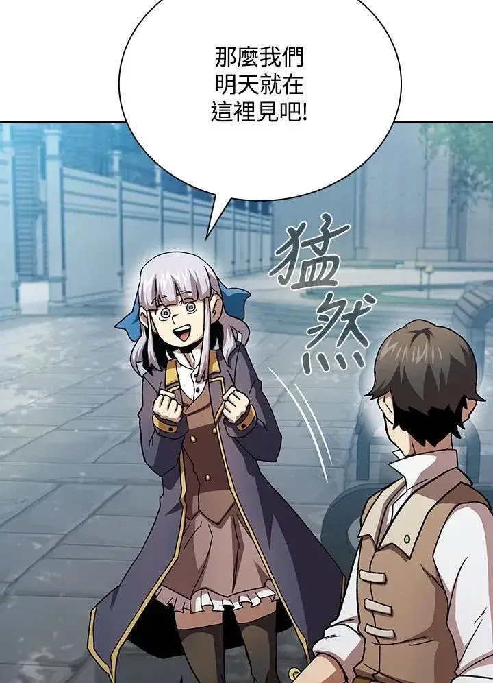 漫画《代币女孩勇闯奇幻世界》第73话第50张图