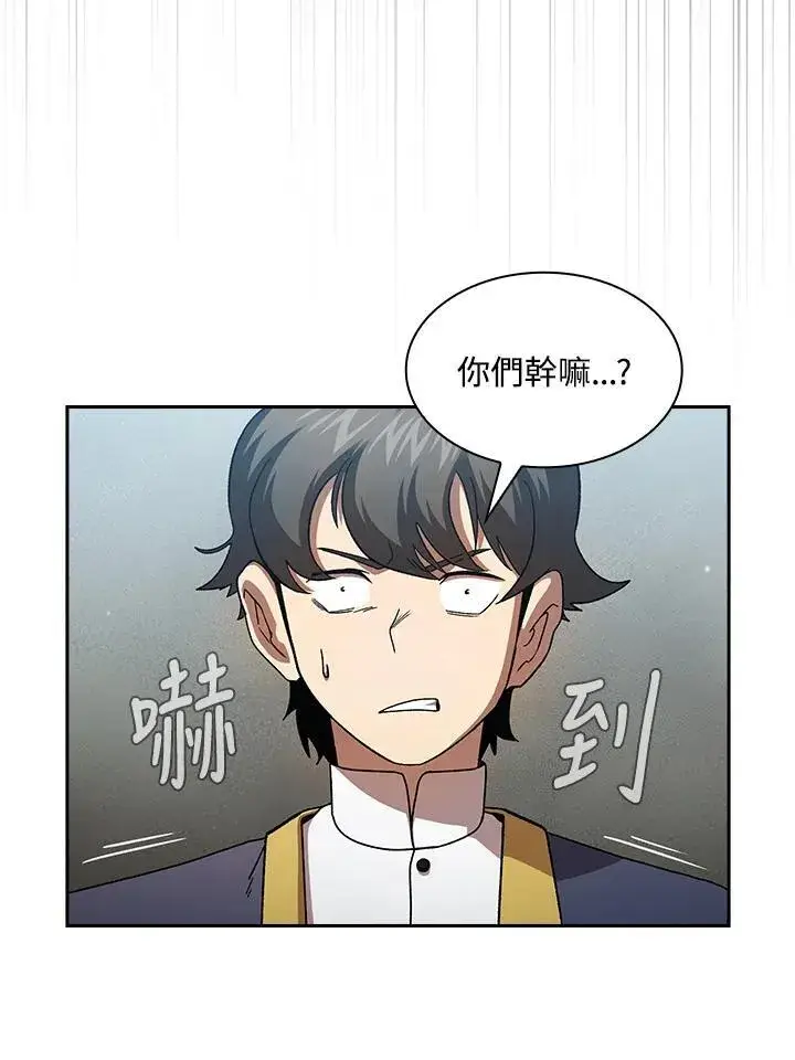 漫画《代币女孩勇闯奇幻世界》第74话第107张图