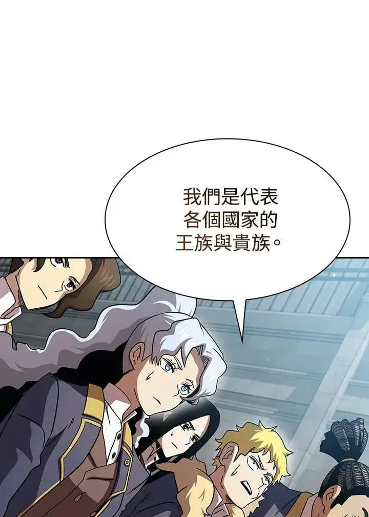 漫画《代币女孩勇闯奇幻世界》第74话第108张图