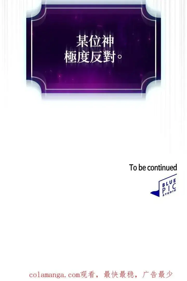漫画《代币女孩勇闯奇幻世界》第74话第114张图