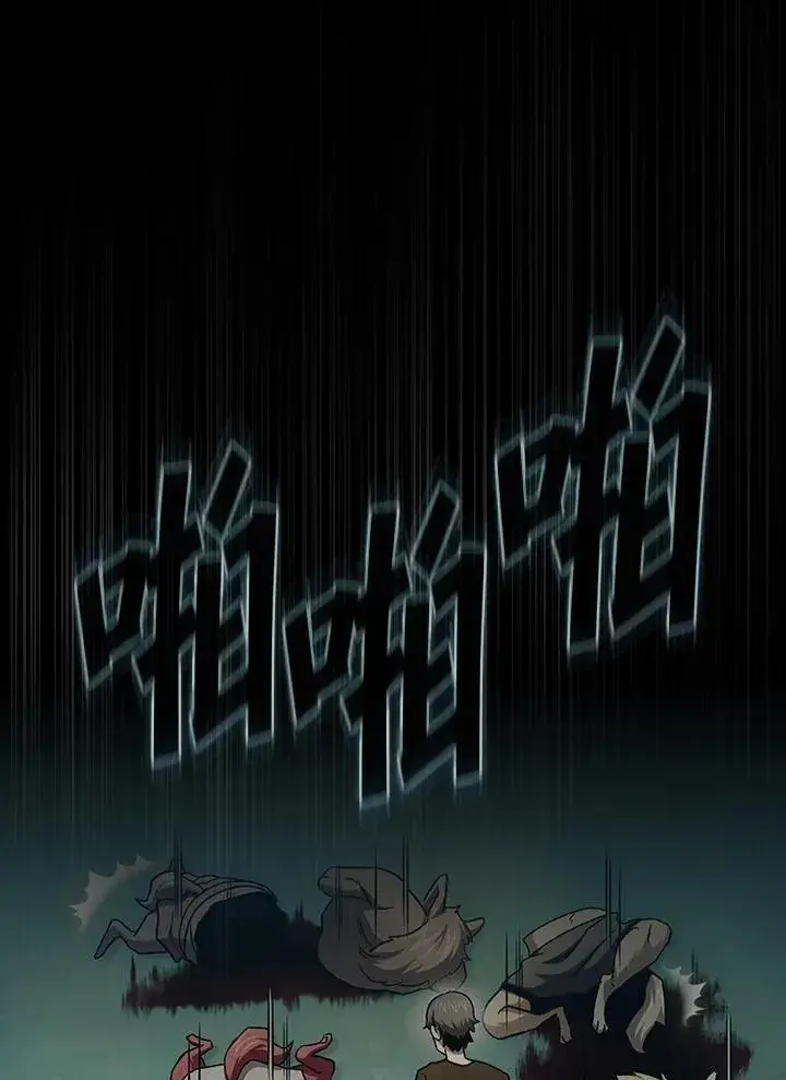 漫画《代币女孩勇闯奇幻世界》第74话第50张图