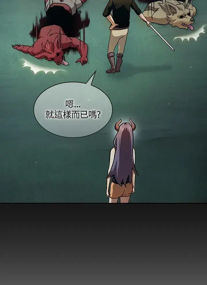 漫画《代币女孩勇闯奇幻世界》第74话第51张图