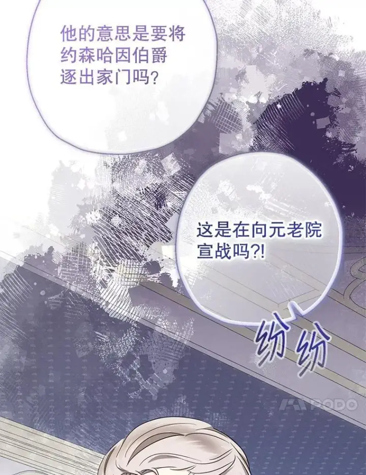 漫画《代币女孩勇闯奇幻世界》47.好感度大爆发第10张图