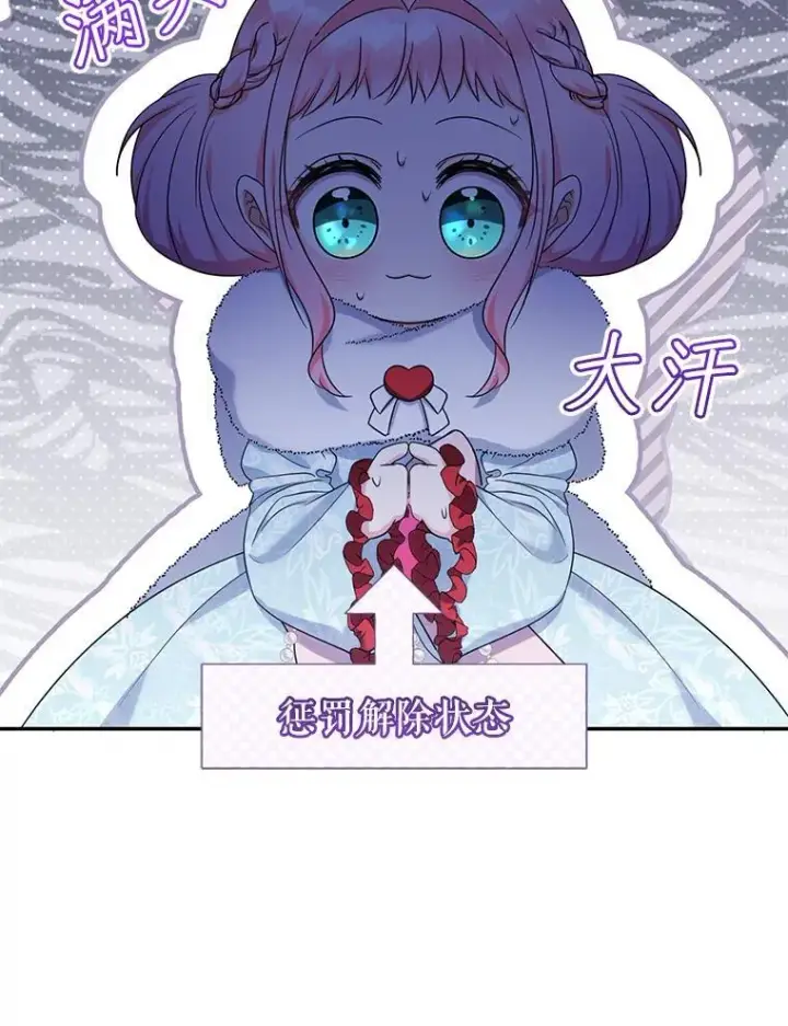 漫画《代币女孩勇闯奇幻世界》47.好感度大爆发第106张图