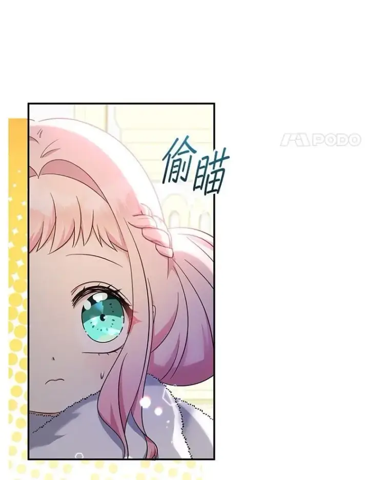 漫画《代币女孩勇闯奇幻世界》47.好感度大爆发第107张图