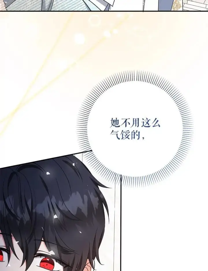 漫画《代币女孩勇闯奇幻世界》47.好感度大爆发第114张图