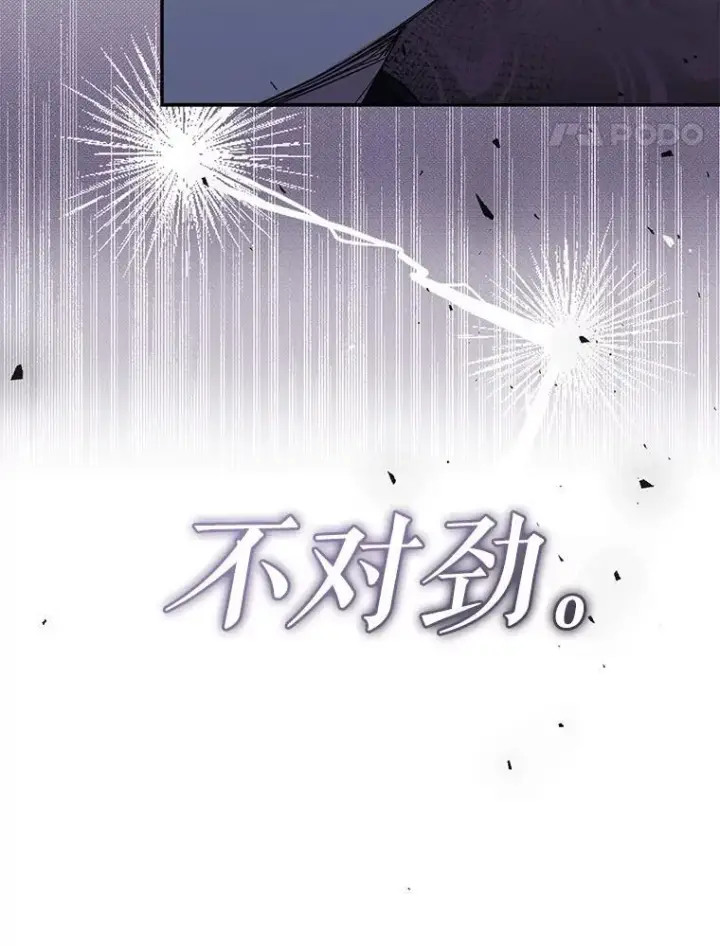 漫画《代币女孩勇闯奇幻世界》47.好感度大爆发第117张图