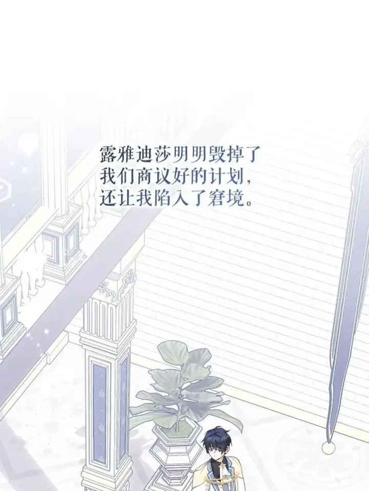 漫画《代币女孩勇闯奇幻世界》47.好感度大爆发第118张图