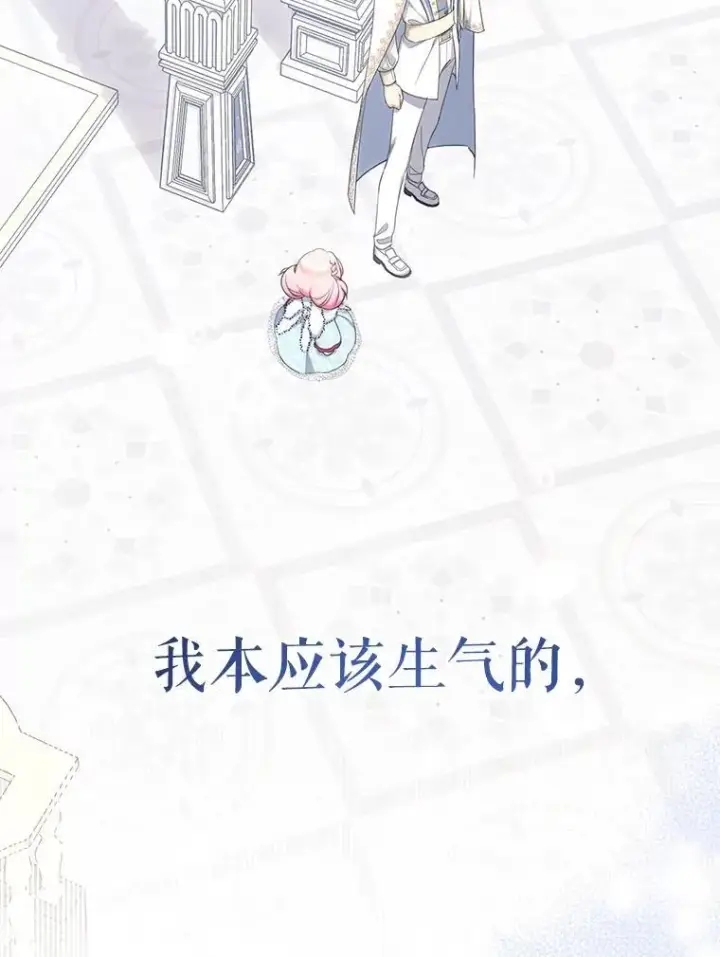 漫画《代币女孩勇闯奇幻世界》47.好感度大爆发第119张图