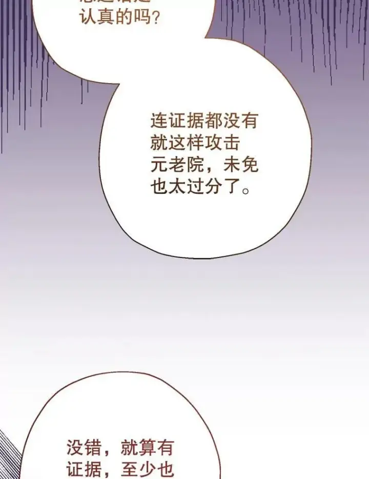 漫画《代币女孩勇闯奇幻世界》47.好感度大爆发第12张图