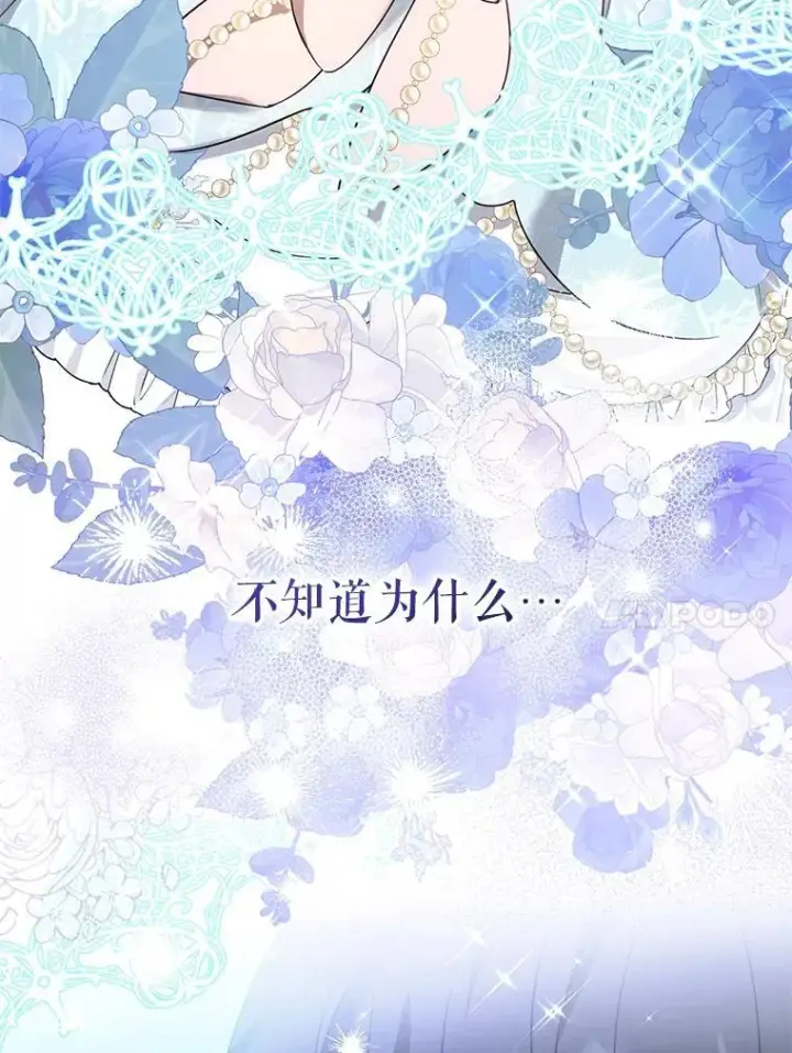 漫画《代币女孩勇闯奇幻世界》47.好感度大爆发第123张图
